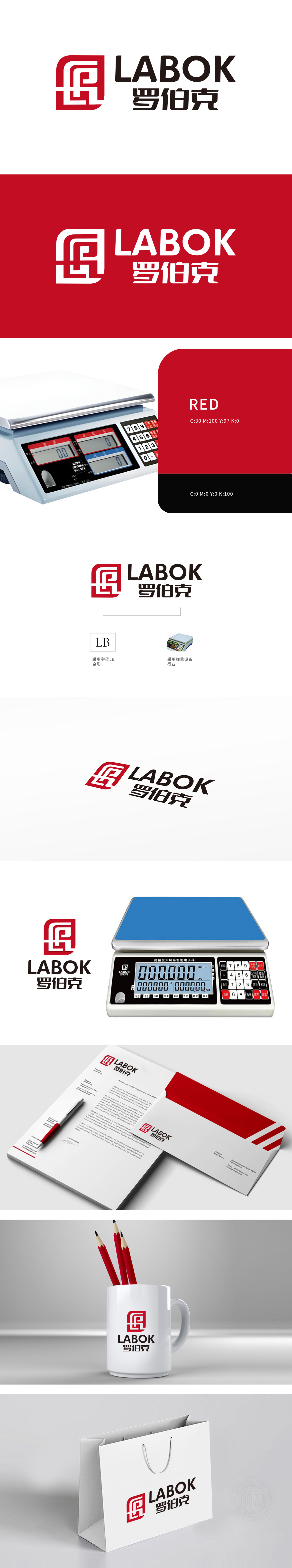 罗伯克	重工机械	LOGO设计