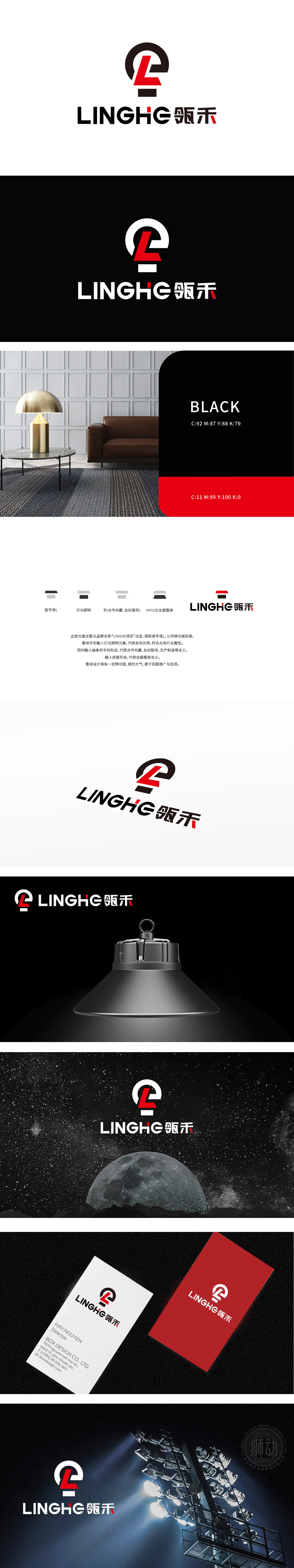 瓴禾LINGHE	家居装饰	LOGO设计