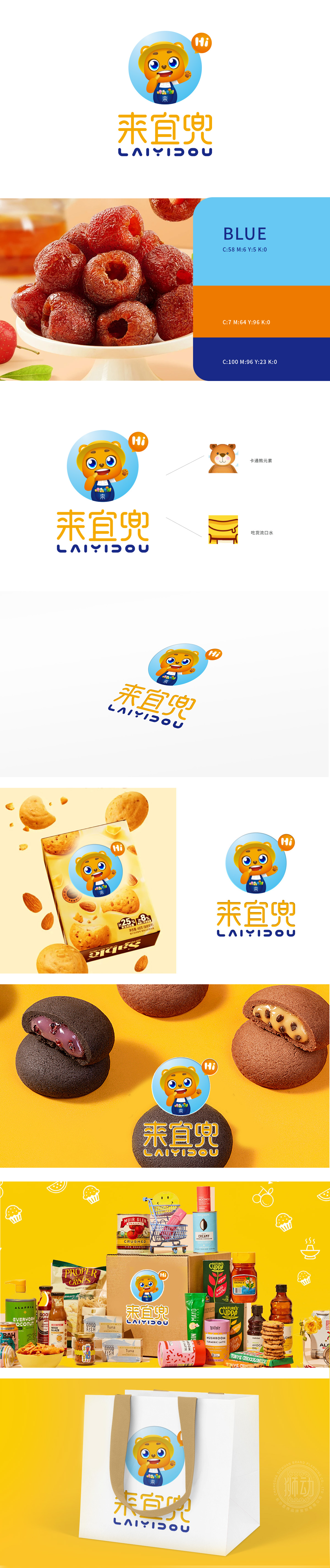 来宜兜	食品/饮品	LOGO设计