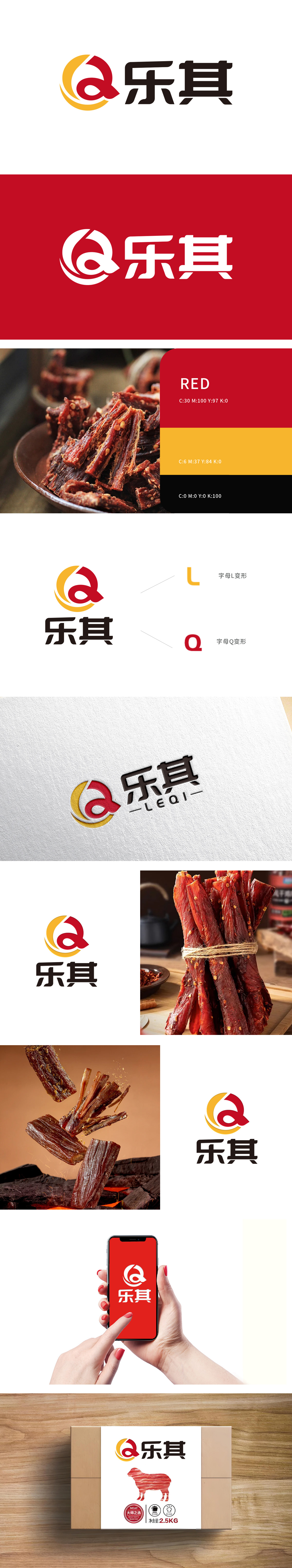 乐其	食品/饮品	LOGO设计