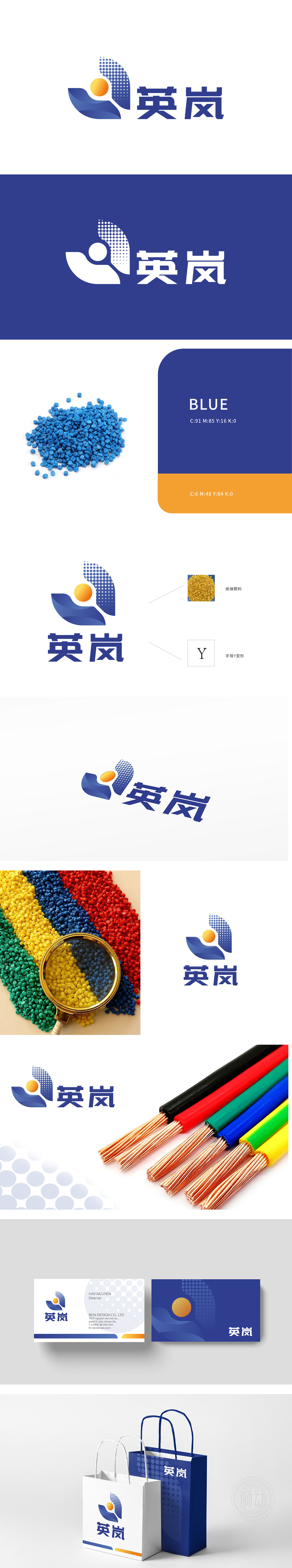 英岚	建材	LOGO设计