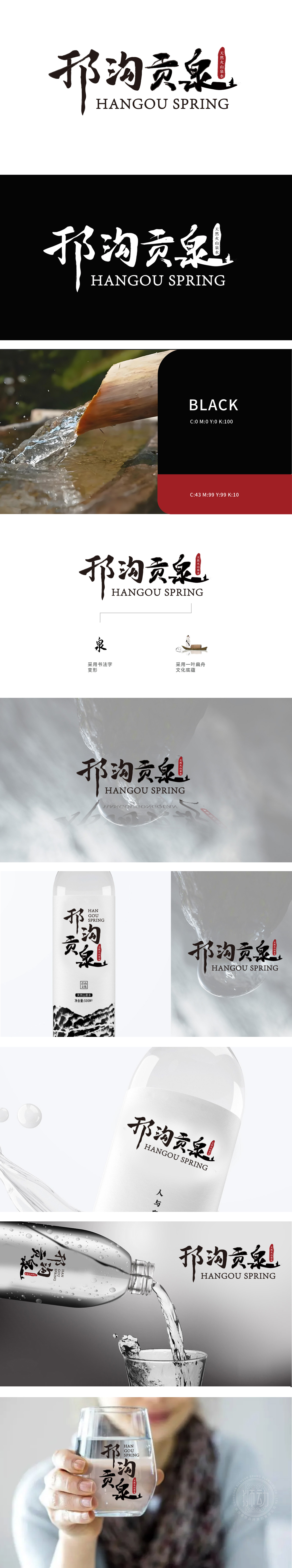 邗沟贡泉	食品/饮品	LOGO设计