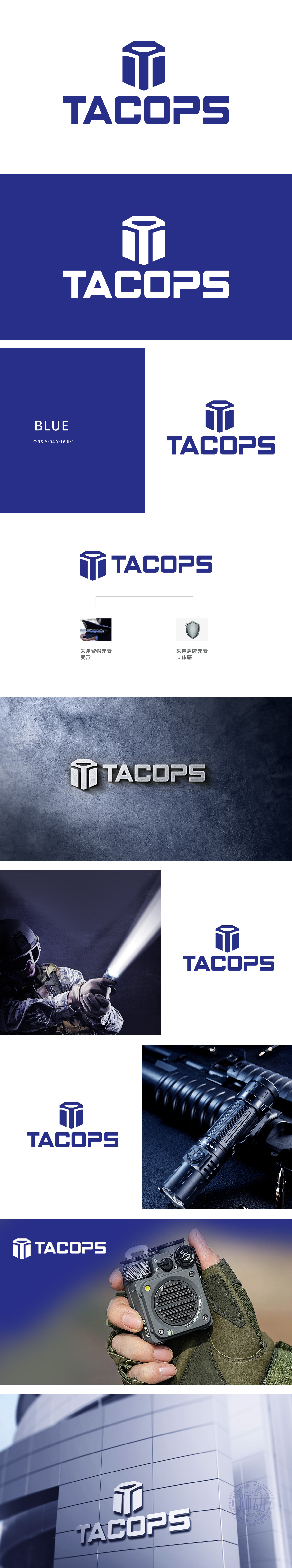 TACOPS	重工机械	LOGO设计