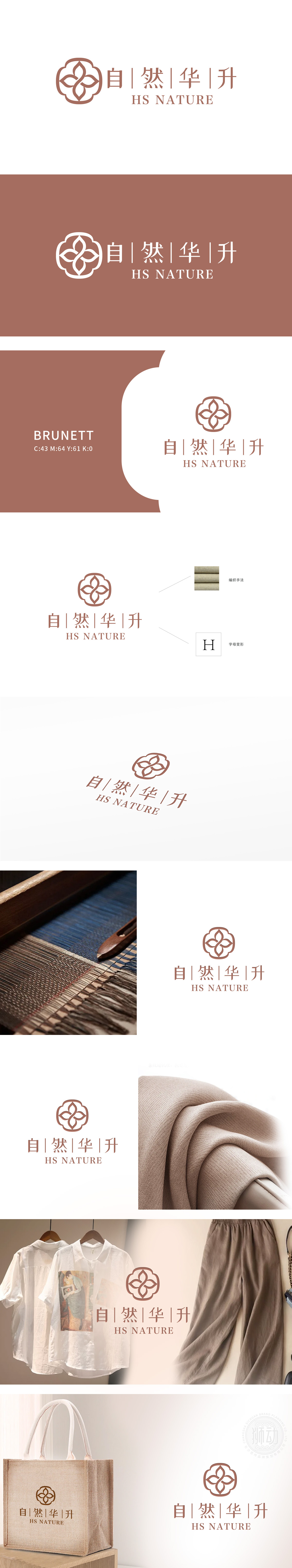 自然华升	纺织品	LOGO设计