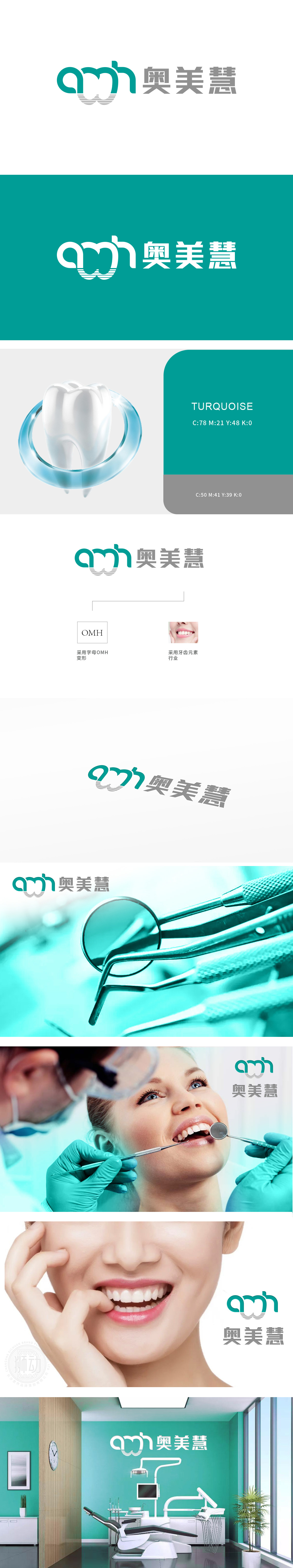 奥美慧	医疗服务	LOGO设计