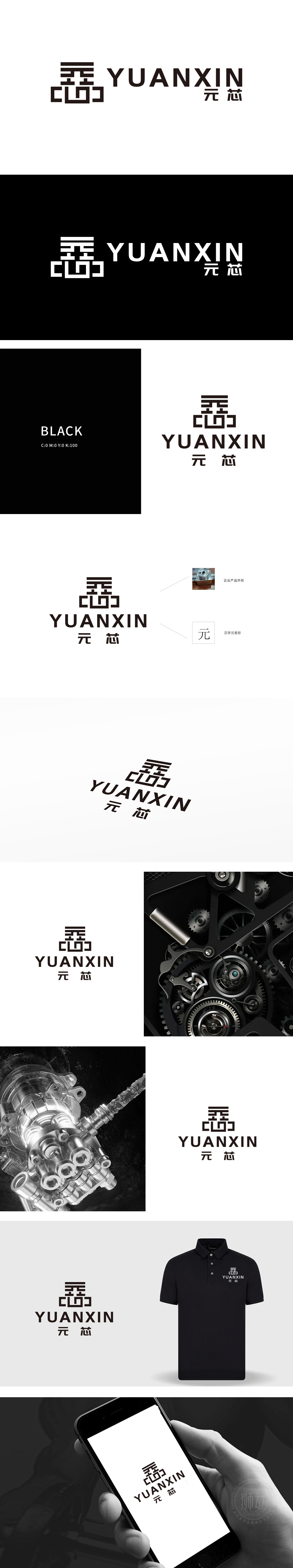 元芯	重工机械	LOGO设计