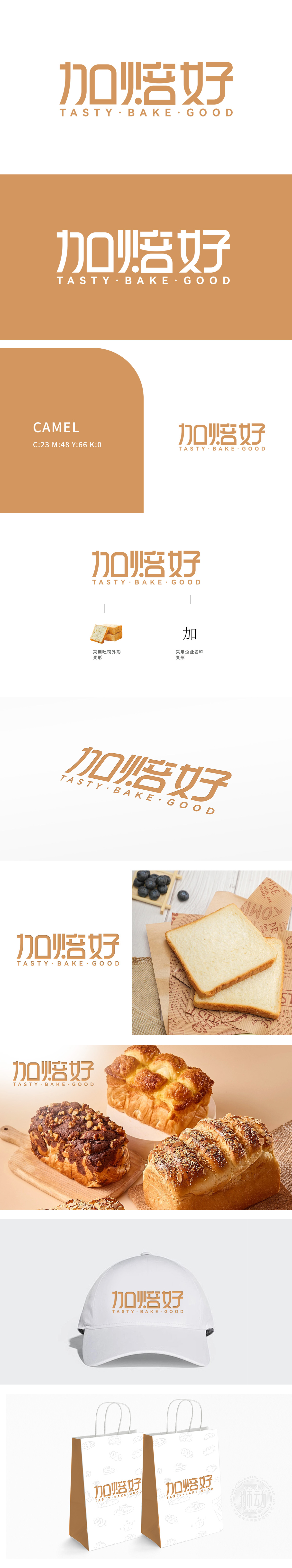 加焙好	食品/饮品	LOGO设计