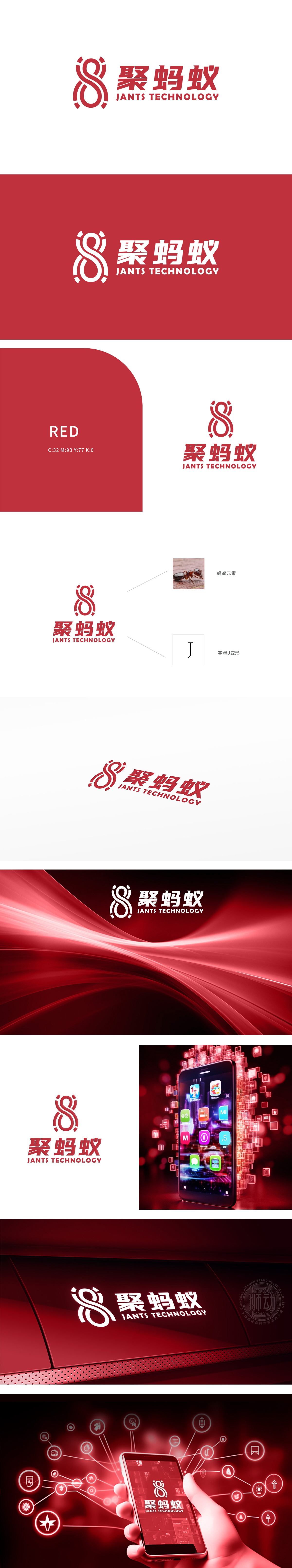 聚蚂蚁	互联网/线上平台	LOGO设计