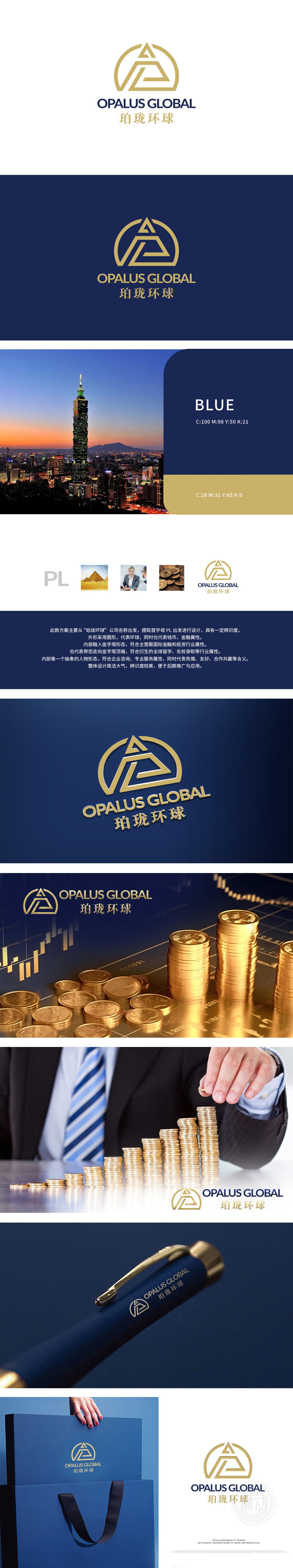 珀珑环球	金融财务	LOGO设计