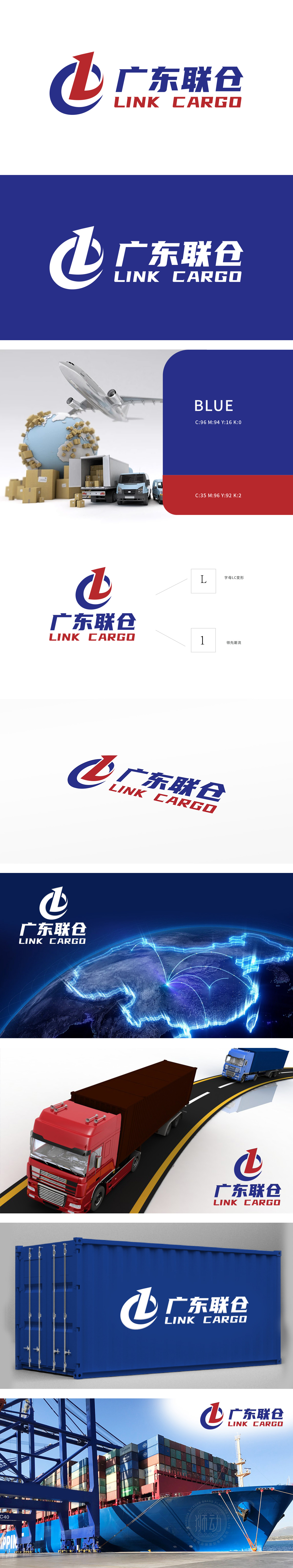 广东联仓	物流/快递	LOGO设计