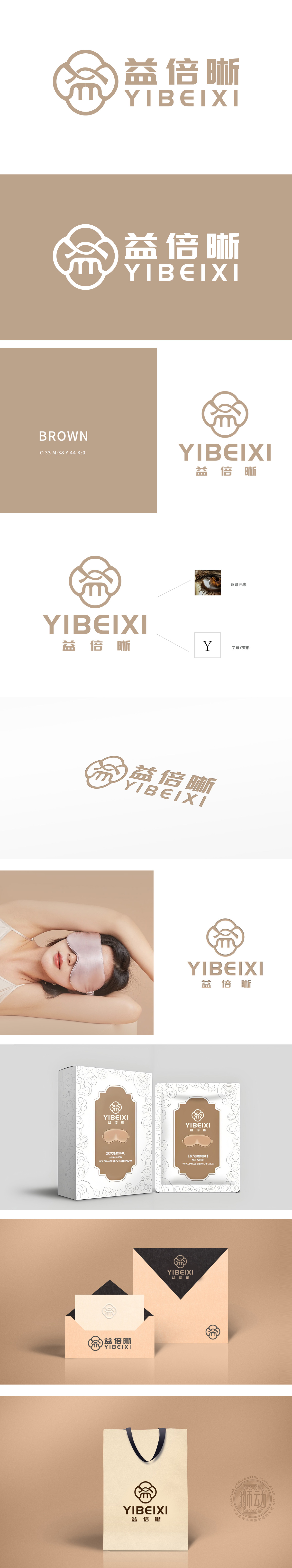 益倍晰	保健品	LOGO设计