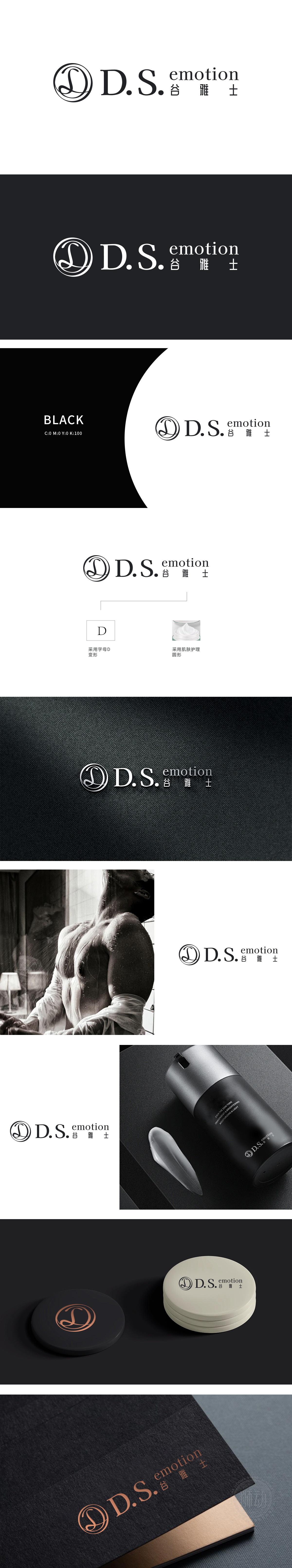 D.S. emotion	日化/日用	LOGO设计