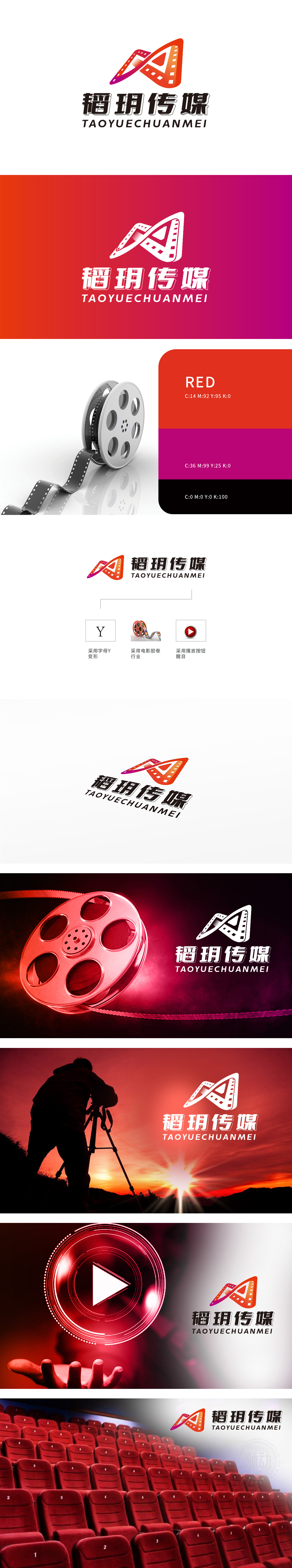 韬玥	娱乐/文化	LOGO设计