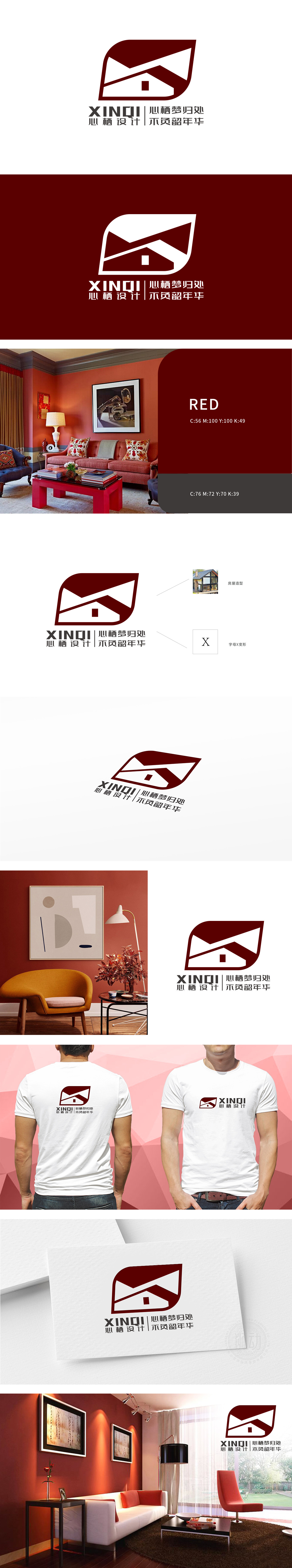 心栖	家居装饰	LOGO设计