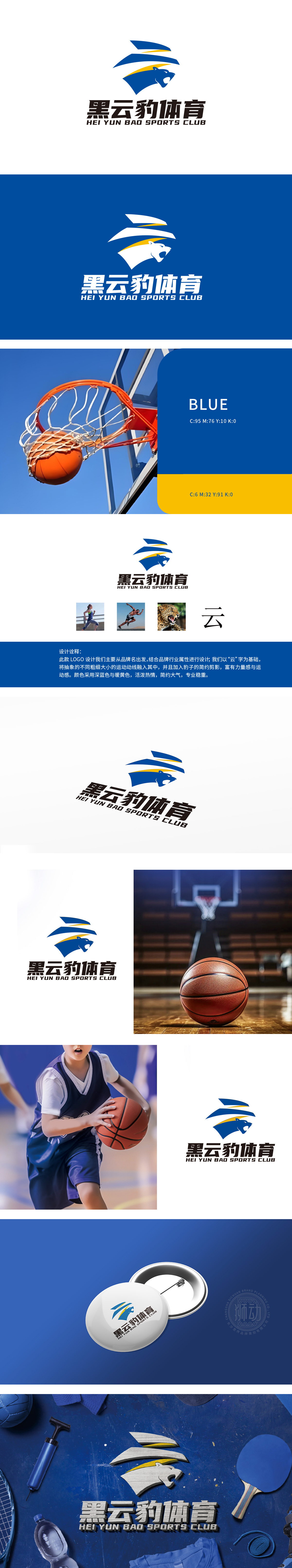 黑云豹	教育/培训	LOGO设计