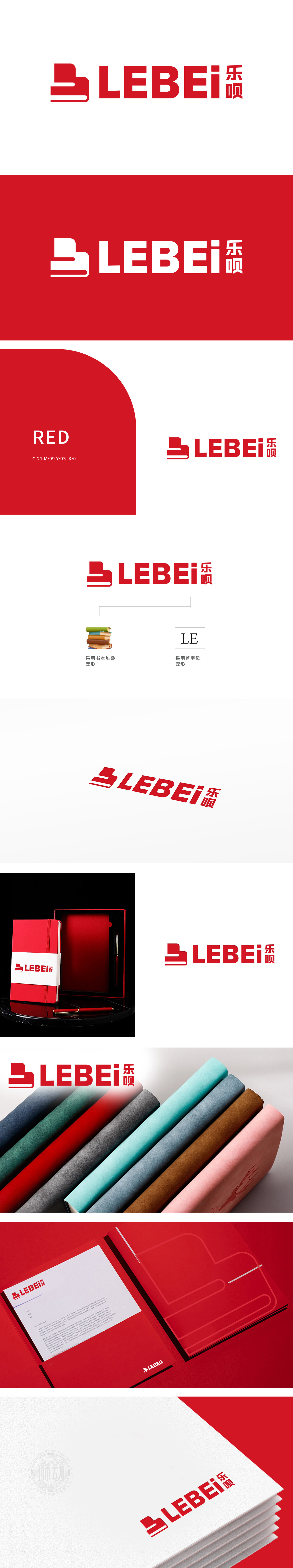 乐呗	娱乐/文化	LOGO设计