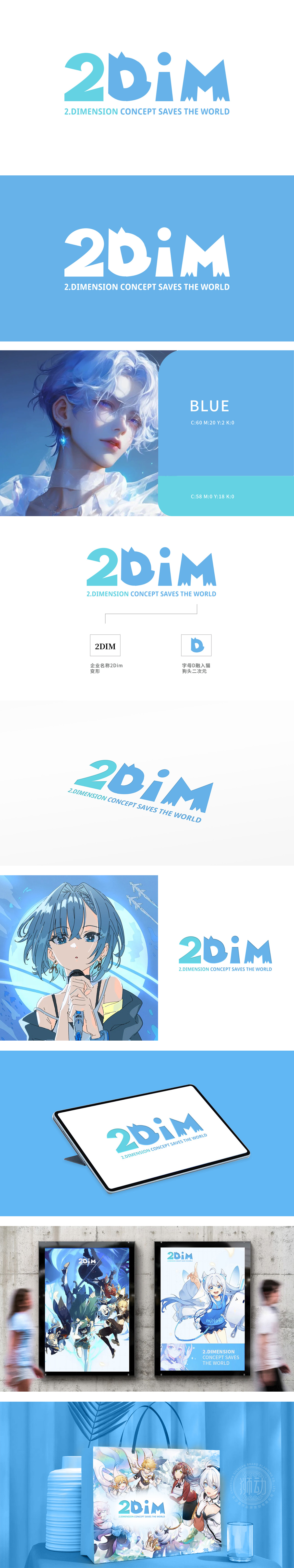 2dim	娱乐/文化	LOGO设计