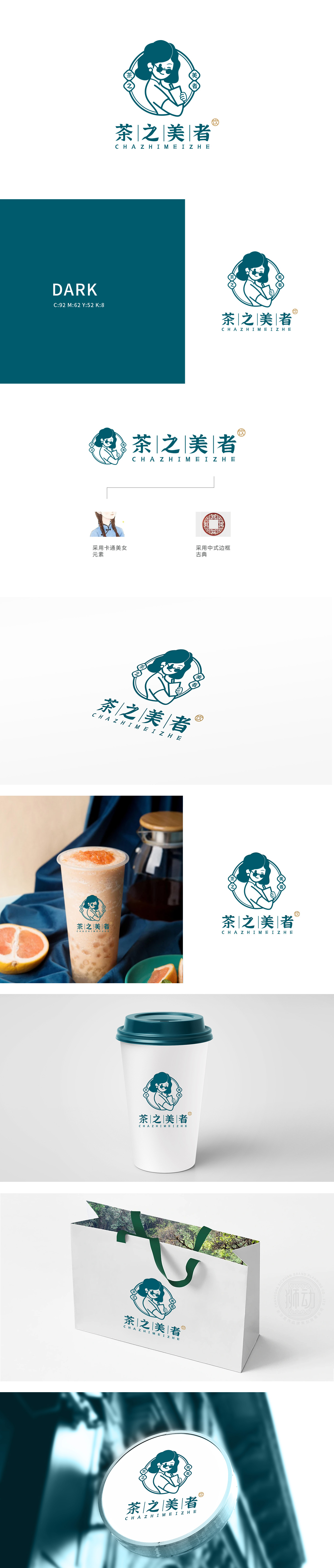 茶之美者	食品/饮品	吉祥物设计