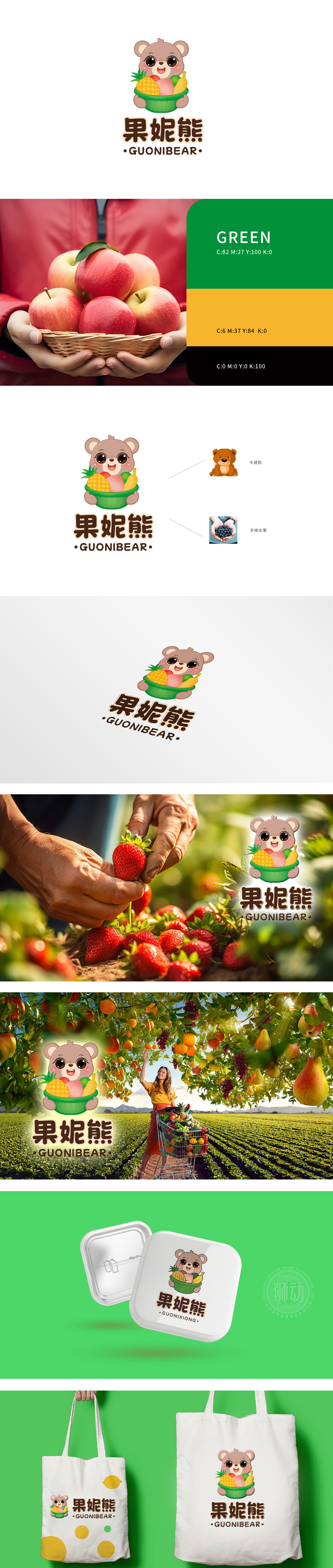 果妮熊	生鲜/农产品	LOGO设计