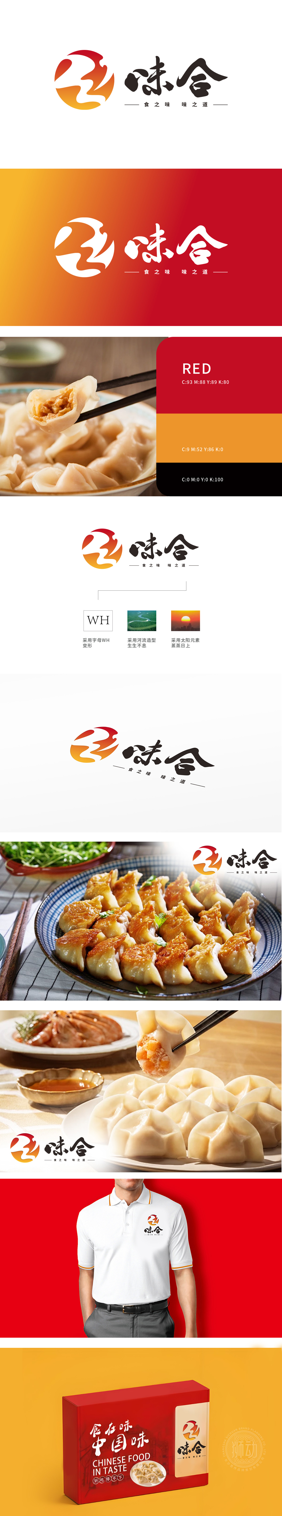 味合	食品/饮品	LOGO设计