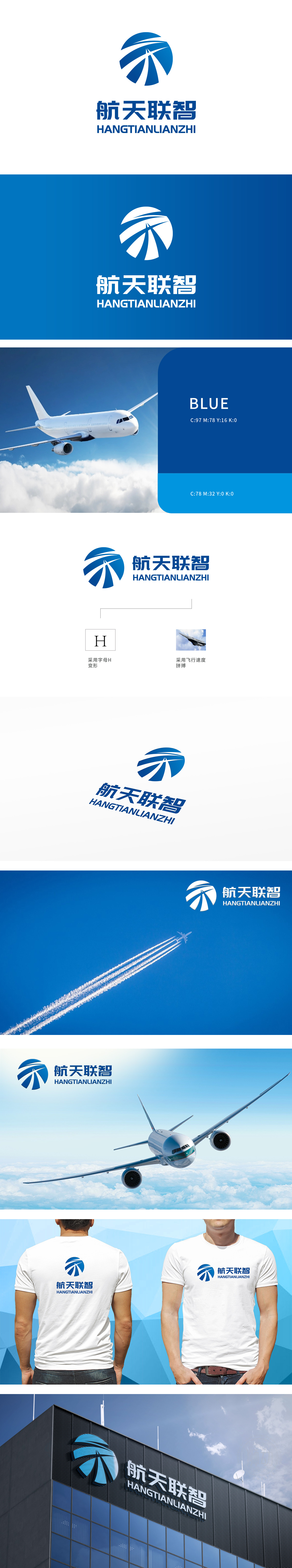 航天联智	车船航空器制造	LOGO设计