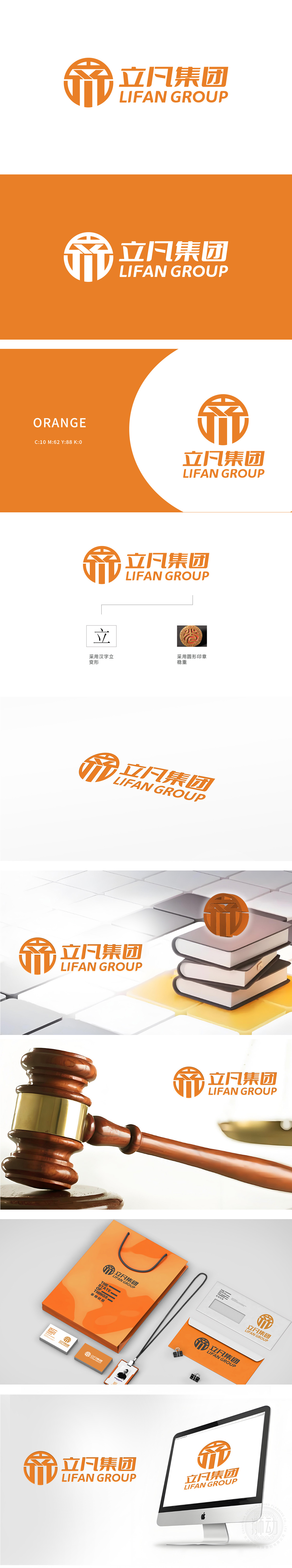 立凡	金融财务	LOGO设计