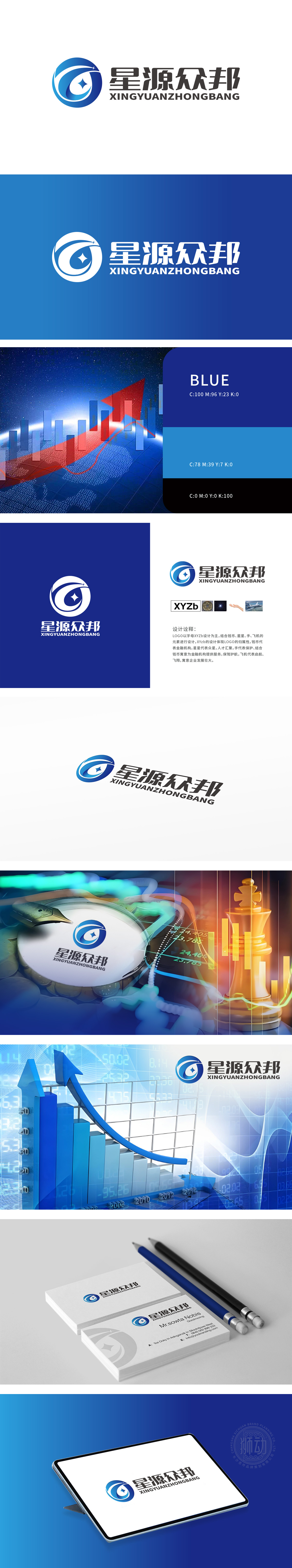 星源众邦	金融财务	LOGO设计