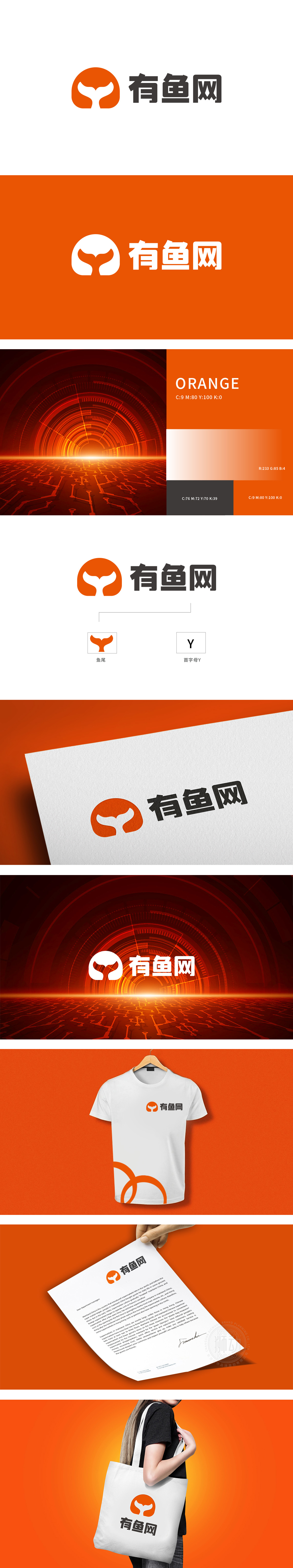 有鱼网	互联网/线上平台	LOGO设计