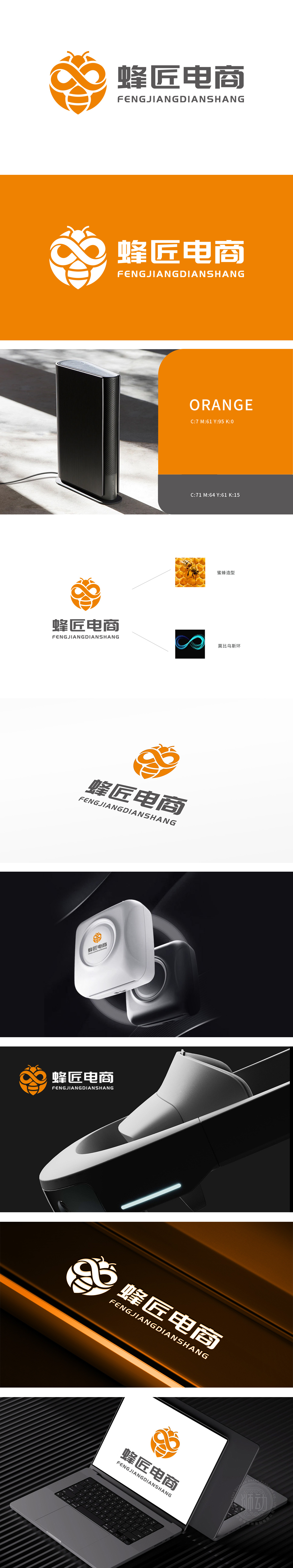 蜂匠	电商/销售	LOGO设计