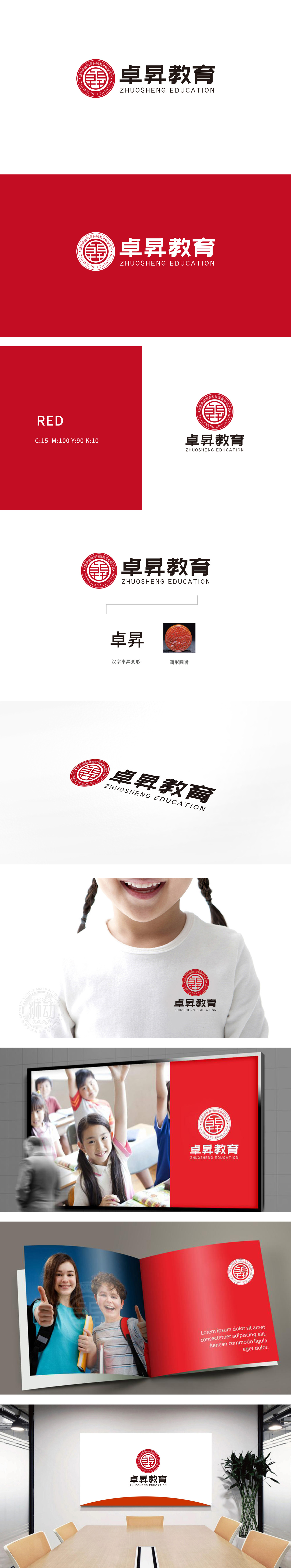 卓昇教育教育培训	LOGO设计