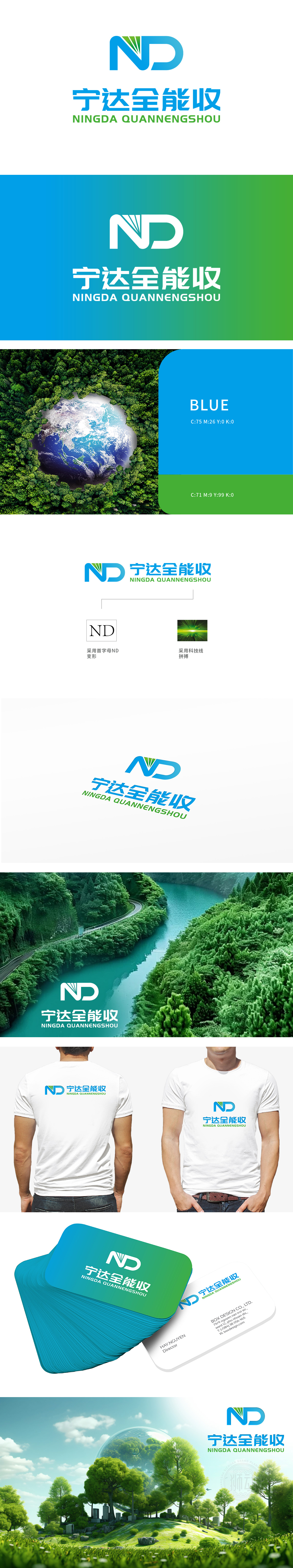 宁达全能收	环境/环保	LOGO设计
