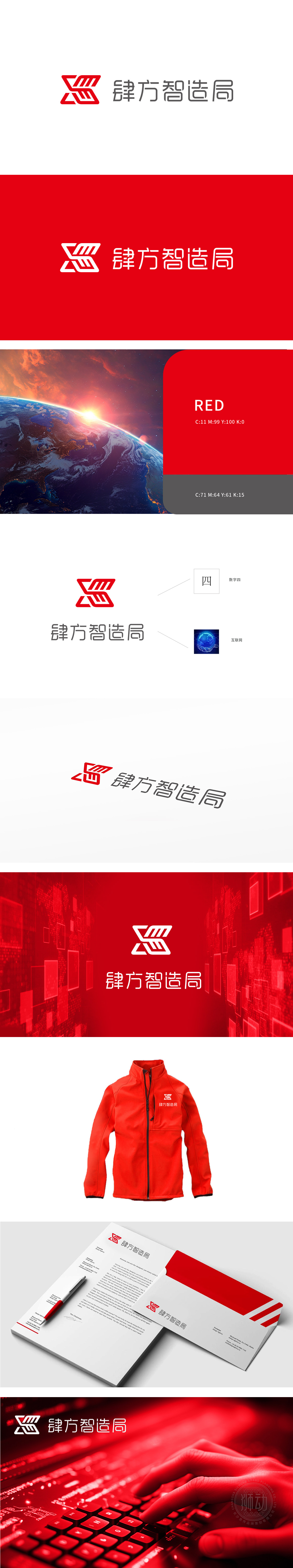 肆方智造局	娱乐/文化	LOGO设计