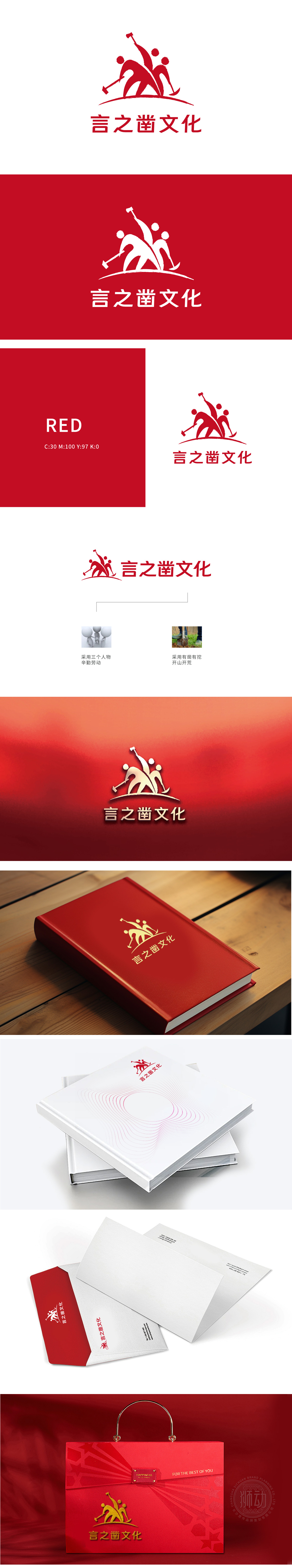 言之凿	LOGO设计