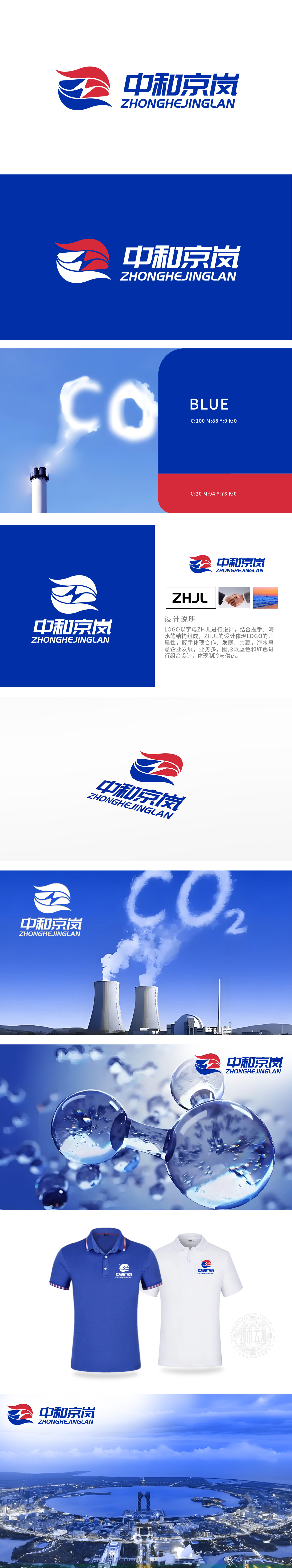 中和京岚	化工/能源	LOGO设计