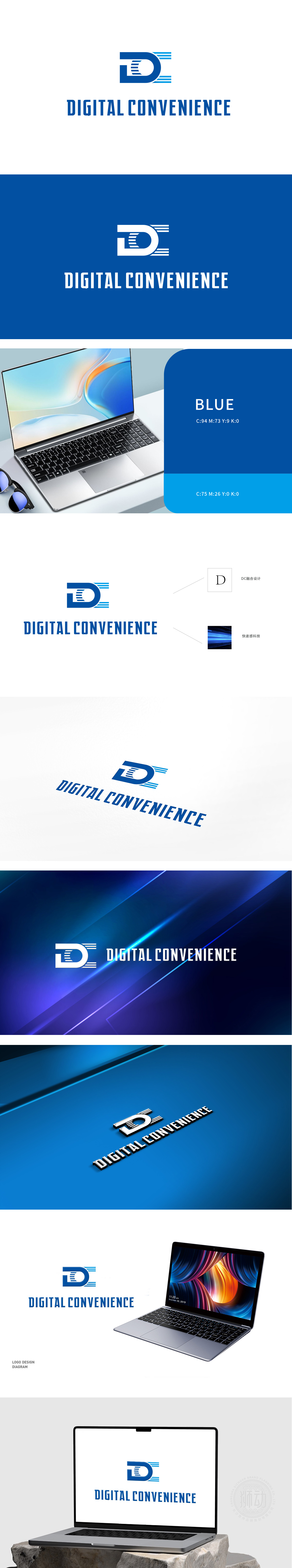 digital convenience	电子/家电产品	LOGO设计