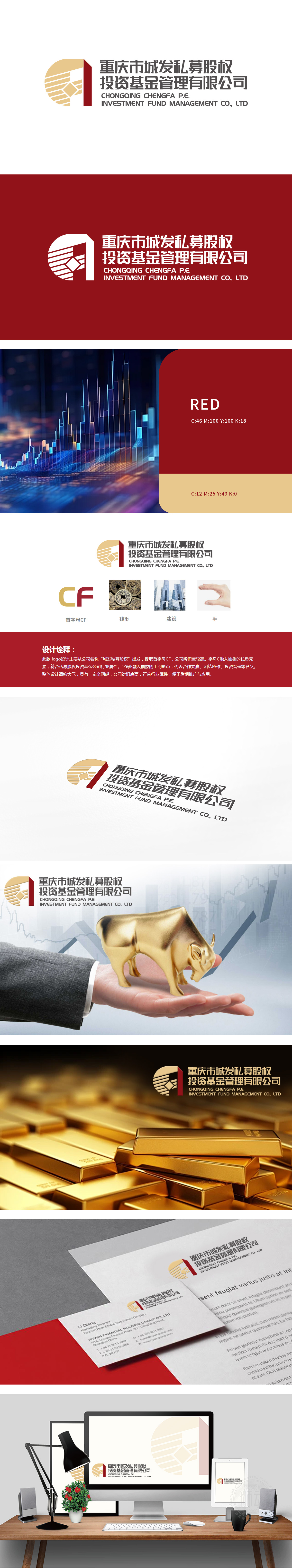 城发私募股权	金融财务	LOGO设计