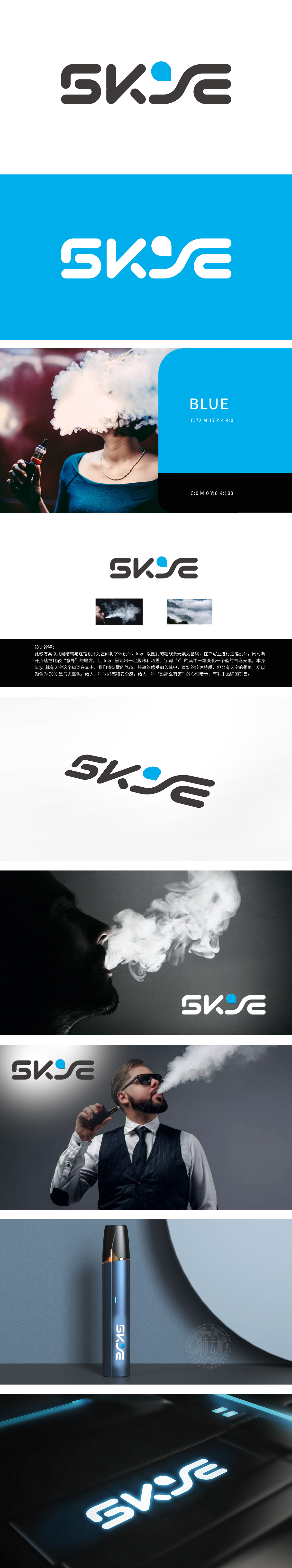 SKYE	电子/家电产品	LOGO设计