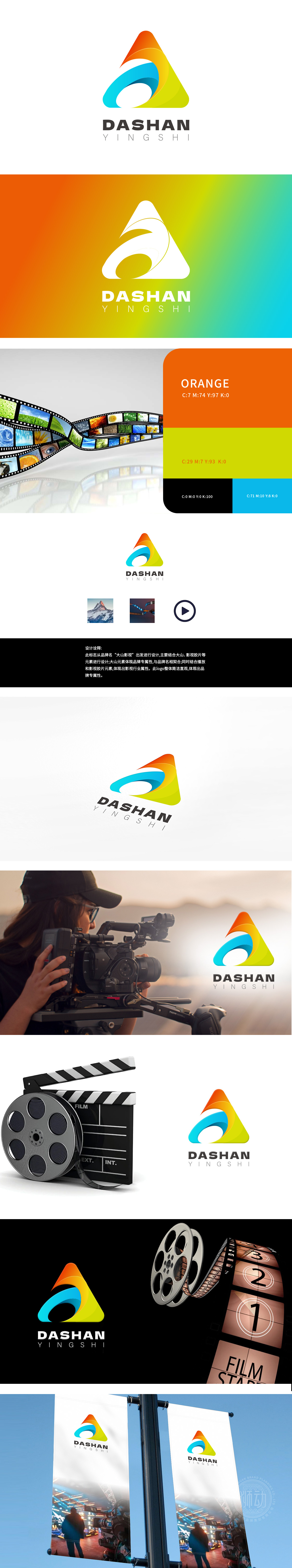 大山影视	娱乐/文化	LOGO设计