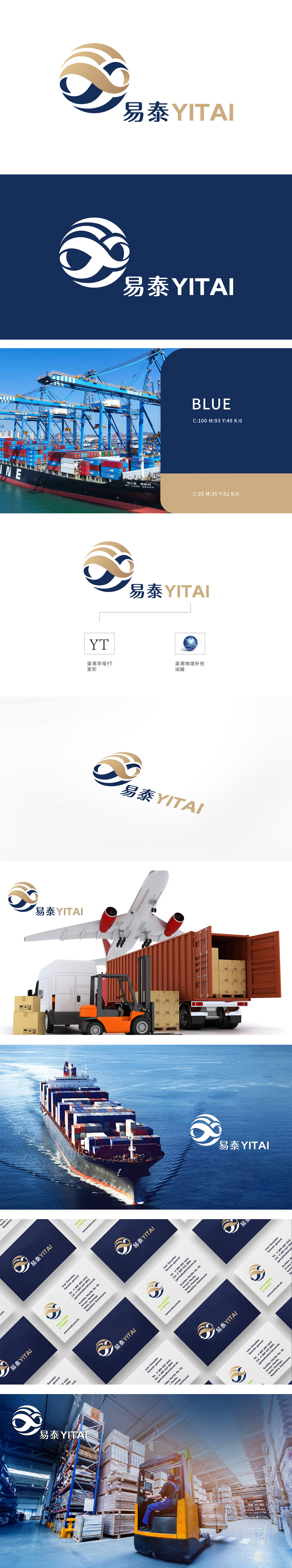 易泰	物流/快递	LOGO设计