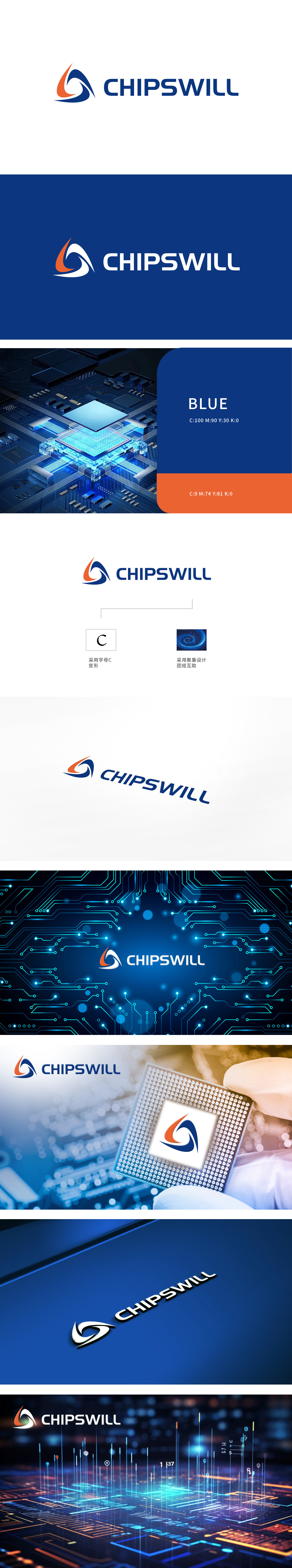 chipswill	电子/家电产品	LOGO设计