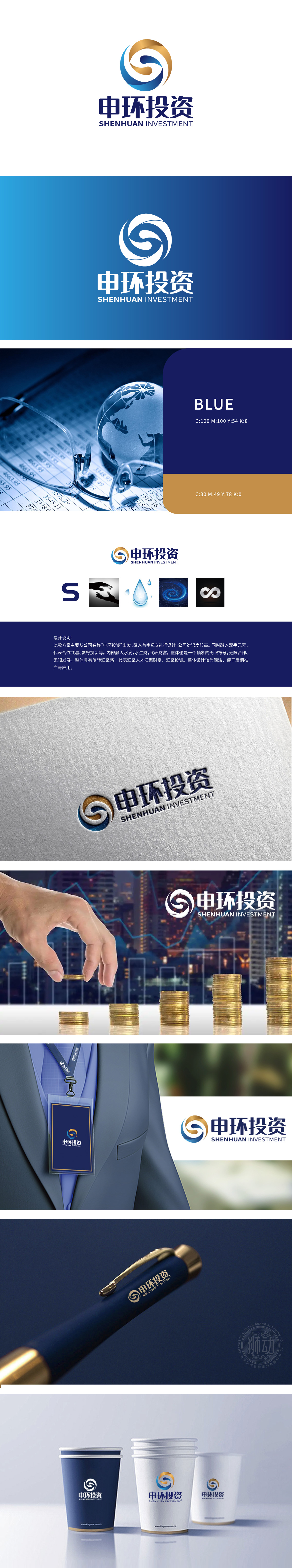 申环	金融财务	LOGO设计