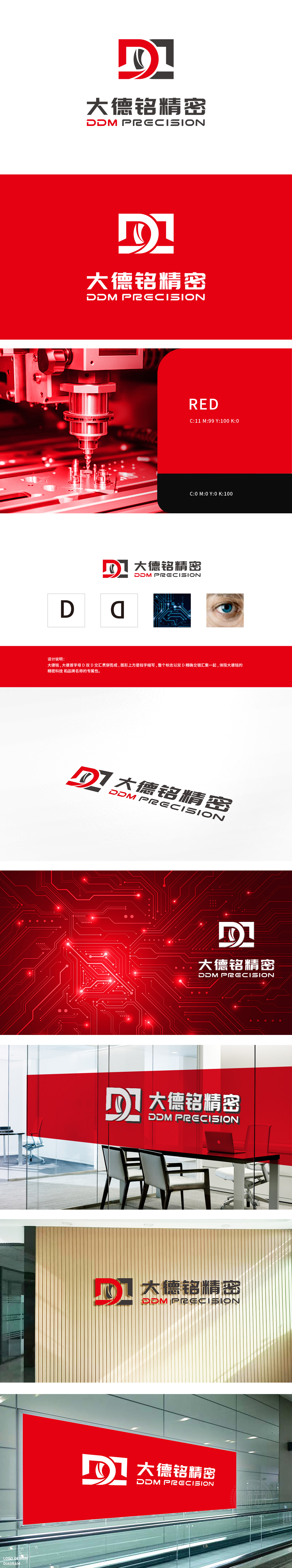 大德铭		LOGO设计