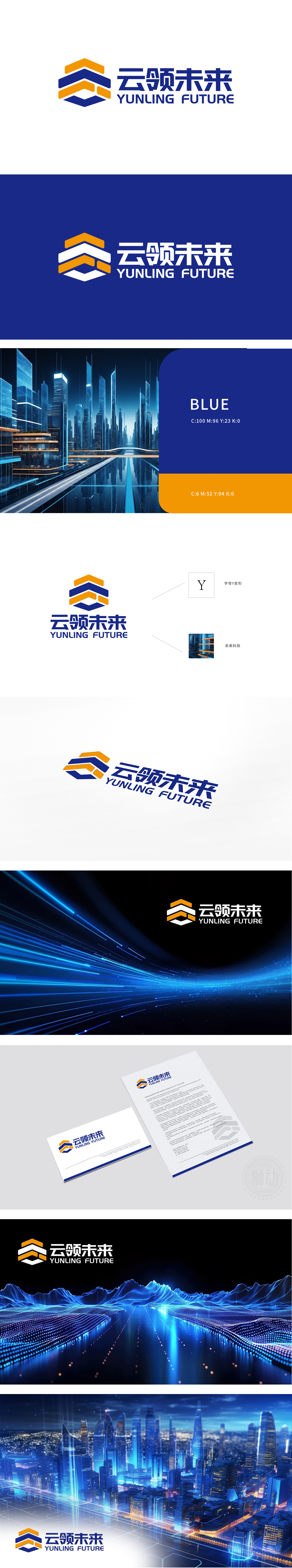 云领未来	IT/软件/研发	LOGO设计