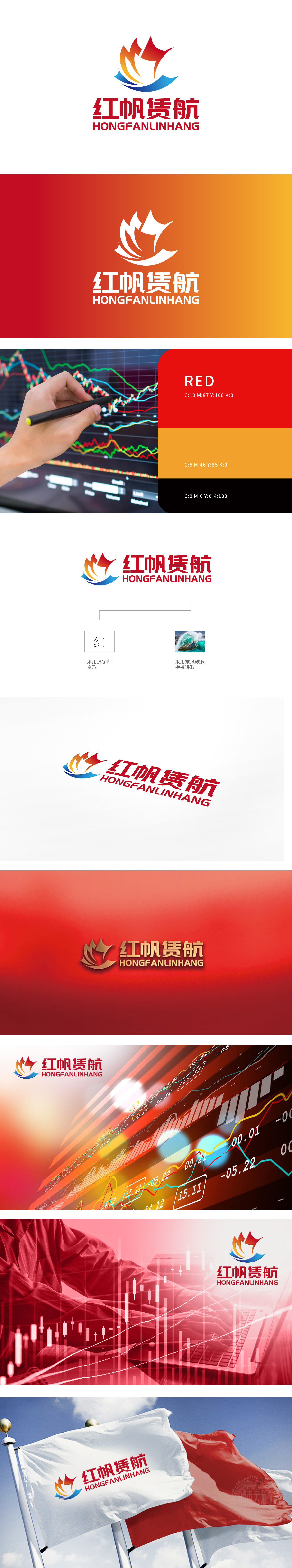 红帆赁航	政府/公益组织	LOGO设计