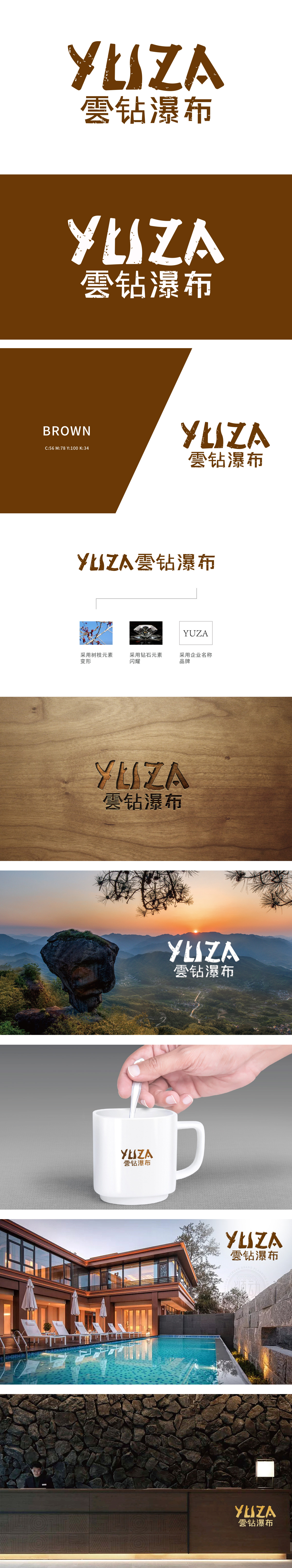 雲钻		LOGO设计