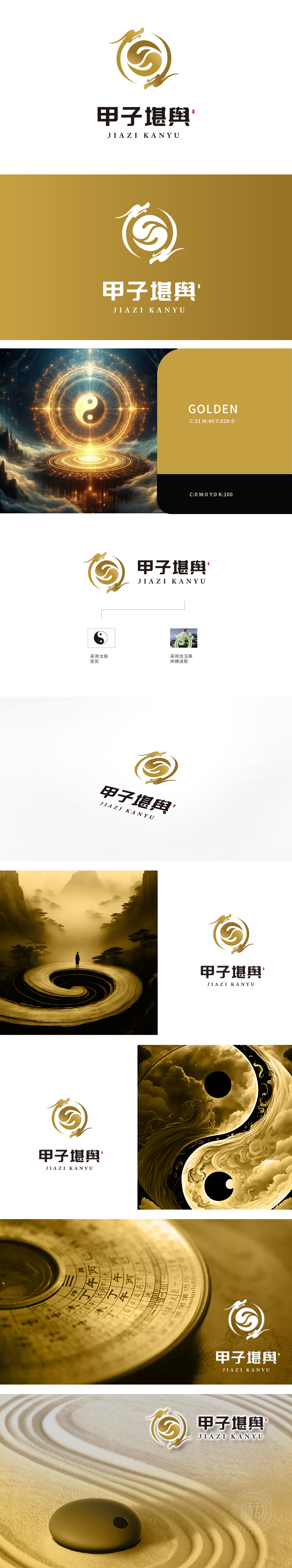 甲子堪舆	休闲娱乐生活服务	LOGO设计