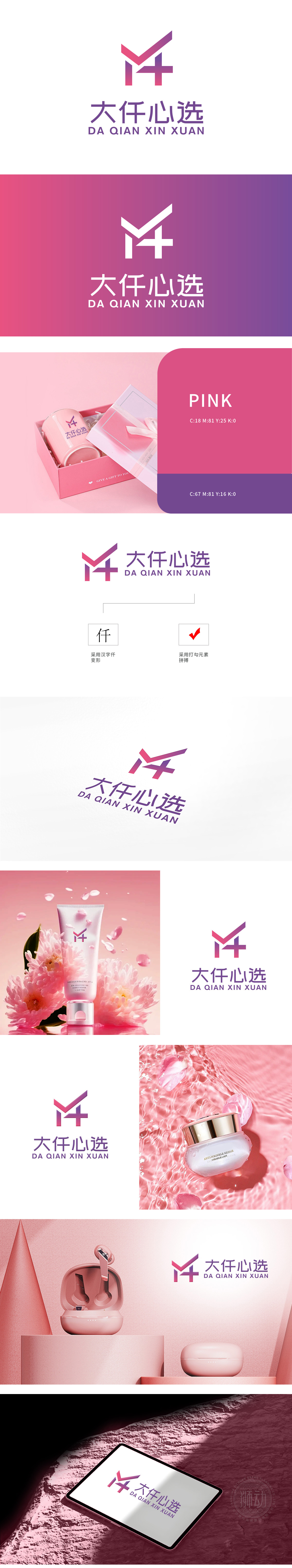 大仟心选	互联网/线上平台	LOGO设计