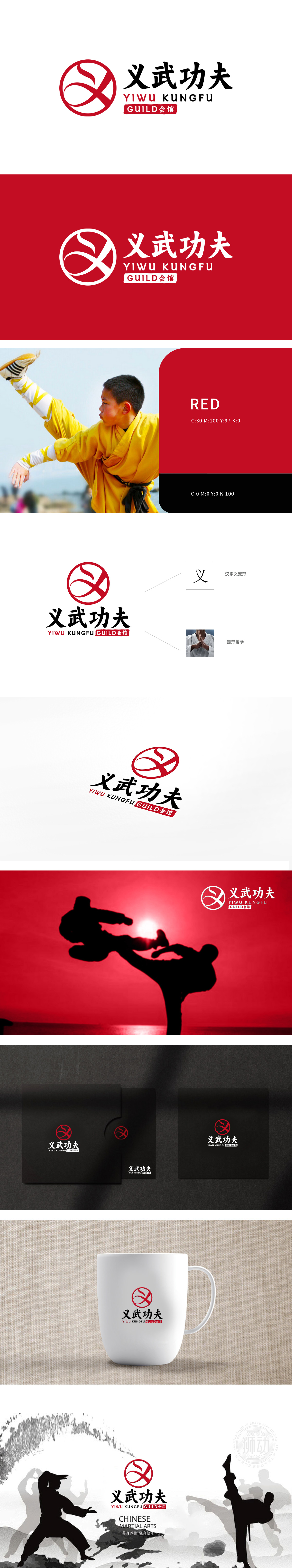 义武	教育/培训	LOGO设计