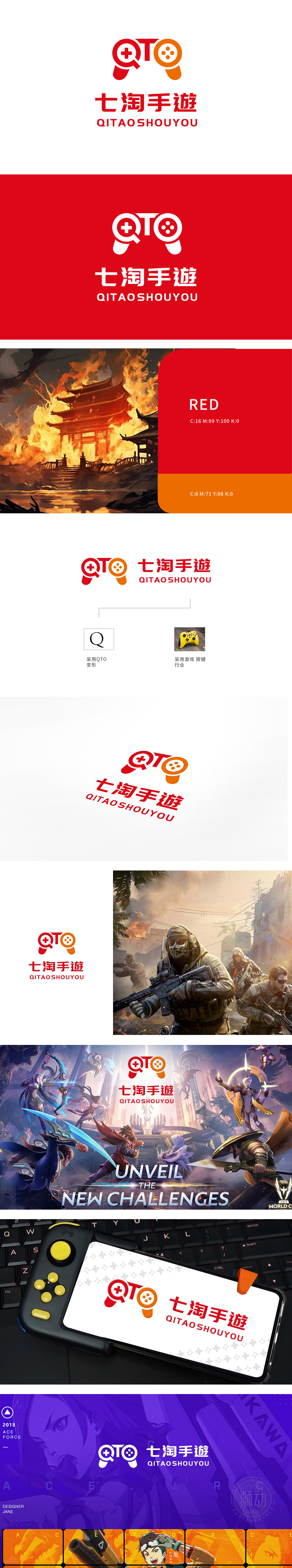 七淘手游	娱乐/文化	LOGO设计