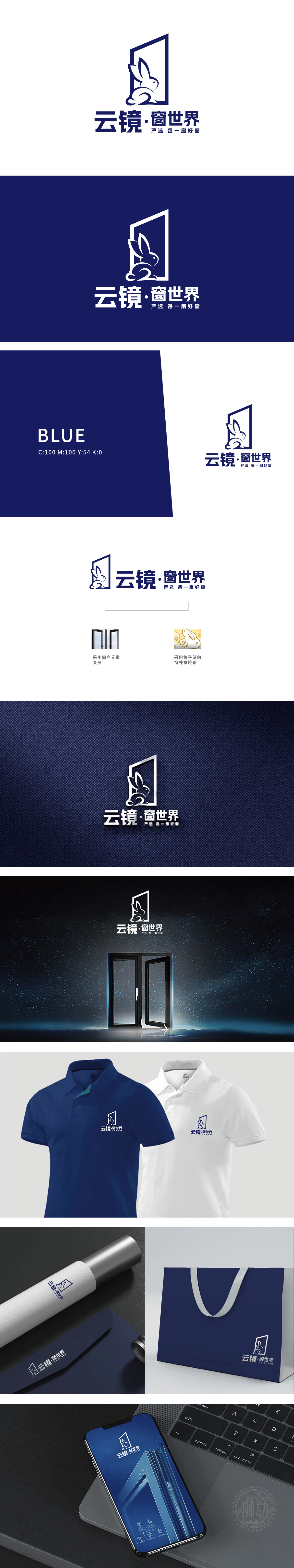 云镜窗世界	建材	LOGO设计